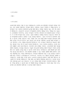 서울시 유치원에듀케어강사 교육공무직 최종합격 자기소개서입니다 (2)-1