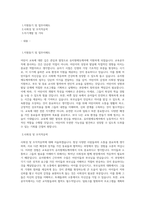 서울시 교육공무직 유치원에듀케어 합격 자소서 최종 합격 자기소개서-1