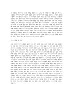 서울시 교육공무직 유치원에듀케어 합격 자소서 최종 합격 자기소개서-2