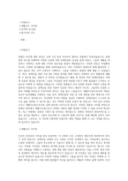 서울소재 피해장애인쉼터 생활지도원 합격 자기소개서-1