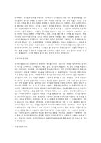 서울소재 피해장애인쉼터 생활지도원 합격 자기소개서-2