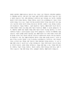 서울소재 피해장애인쉼터 생활지도원 합격 자기소개서-3