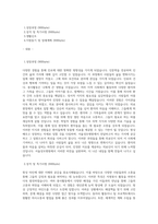 서울성모병원 자소서 -합격-1