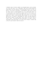 서울성모병원 자소서 -합격-3