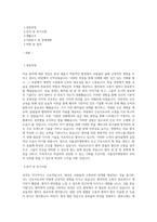 서울성모병원 자기소개서  신규간호사 최종합격-1