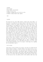 서울백병원 자소서 - 인제대 서울백병원 간호사 합격 자기소개서와 최종 합격 자기소개서-1