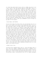 서울백병원 자소서 - 인제대 서울백병원 간호사 합격 자기소개서와 최종 합격 자기소개서-2