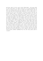 서울백병원 자소서 - 인제대 서울백병원 간호사 합격 자기소개서와 최종 합격 자기소개서-4