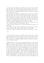 서울문화재단 정규직 서류합격 자소서 최종 합격 자기소개서-1