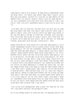 서울문화재단 정규직 서류합격 자소서 최종 합격 자기소개서-2