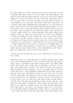 서울문화재단 정규직 서류합격 자소서 최종 합격 자기소개서-3