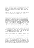 서울문화재단 정규직 서류합격 자소서 최종 합격 자기소개서-4