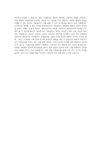 서울문화재단 정규직 서류합격 자소서 최종 합격 자기소개서-5