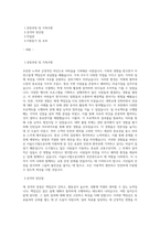 서울도시철도공사지하철보안관 자소서 최종 합격 자기소개서-1