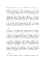 서울도시철도공사지하철보안관 자소서 최종 합격 자기소개서-2