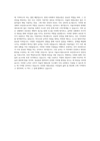 서울도시철도공사지하철보안관 자소서 최종 합격 자기소개서-3