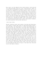 서울도시철도공사 지하철보안관 자소서 최종 합격 자기소개서-2