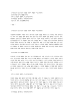 서울대학병원 자기소개서(자소서)-1
