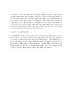 서울대학병원 자기소개서(자소서)-2