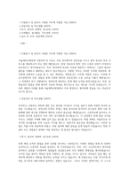 서울대학교병원 최종합격 자기소개서입니다-1