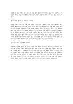 서울대학교병원 최종합격 자기소개서입니다-2