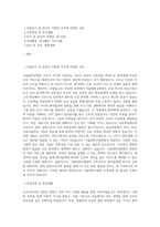 서울대학교병원 간호사 자소서-1