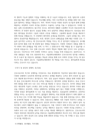 서울대학교병원 간호사 자소서-2