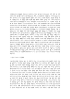 서울대학교병원 간호사 자소서-3