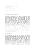 서울대학교병원 5급 사무직 자기소개서 공채예문 [서울대병원 합격자소서]-1