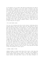 서울대학교병원 5급 사무직 자기소개서 공채예문 [서울대병원 합격자소서]-2