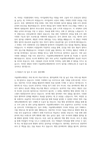 서울대학교병원 5급 사무직 자기소개서 공채예문 [서울대병원 합격자소서]-3
