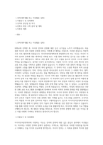 서울대학교 편입학 아시아언어문명학부 학업계획서 (2)-1