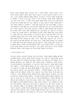 서울대학교 편입학 아시아언어문명학부 학업계획서 (2)-2