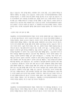 서울대학교 편입학 아시아언어문명학부 학업계획서 (2)-3