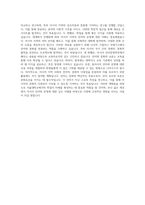 서울대학교 편입학 아시아언어문명학부 학업계획서 (2)-4