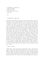 서울대학교 편입학 사회학과 학업계획서-1
