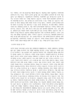 서울대학교 편입학 사회학과 학업계획서-2
