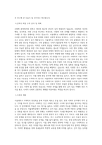 서울대학교 편입학 사회학과 학업계획서-3