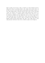 서울대학교 편입학 사회학과 학업계획서-4