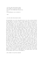 서울대학교 일반대학원 전기정보공학부 연구계획서 (2)-1