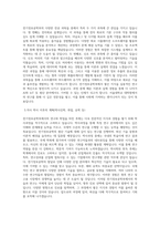 서울대학교 일반대학원 전기정보공학부 연구계획서 (2)-2