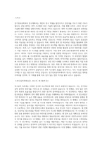 서울대학교 일반대학원 전기정보공학부 연구계획서 (2)-3