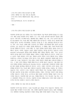 서울대학교 일반대학원 의류학과 연구계획서-1