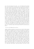 서울대학교 일반대학원 의류학과 연구계획서-2