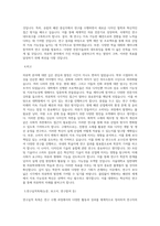 서울대학교 일반대학원 의류학과 연구계획서-3