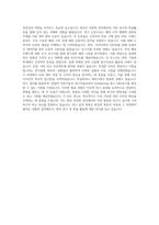 서울대학교 일반대학원 의류학과 연구계획서-4
