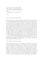 서울대학교 일반대학원 역사학부(서양사학과) 연구계획서-1