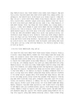서울대학교 일반대학원 역사학부(서양사학과) 연구계획서-2