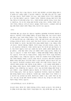 서울대학교 일반대학원 역사학부(서양사학과) 연구계획서-3