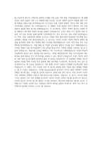 서울대학교 일반대학원 역사학부(서양사학과) 연구계획서-4